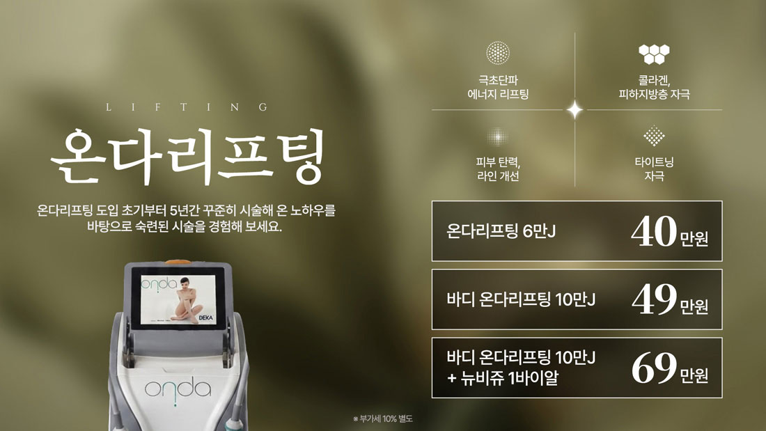 온다