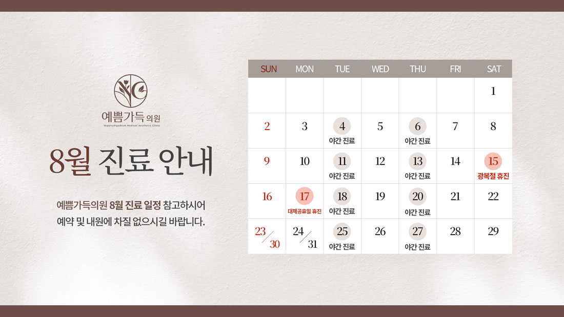 휴진안내
